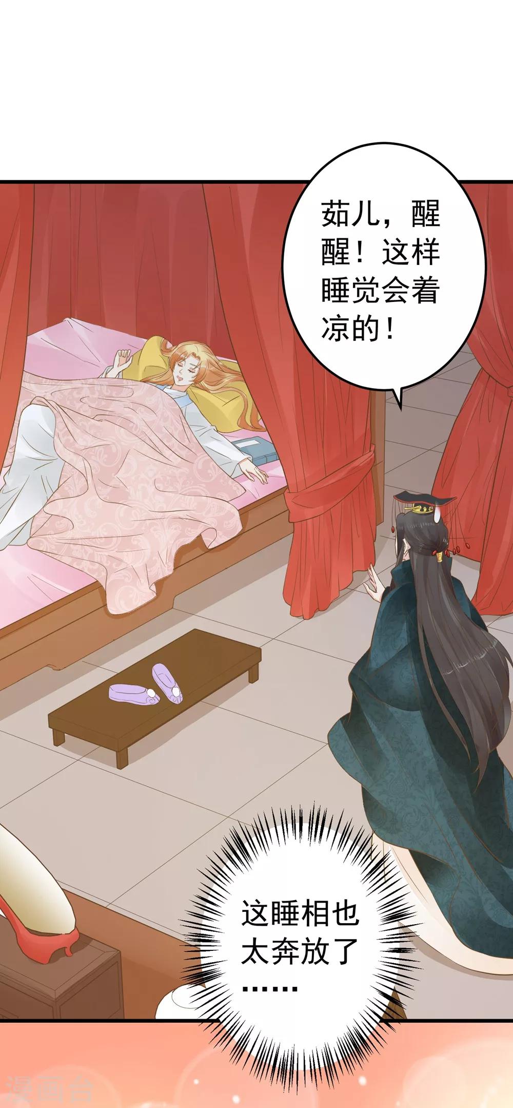 第83话 吻能消灾-第89话