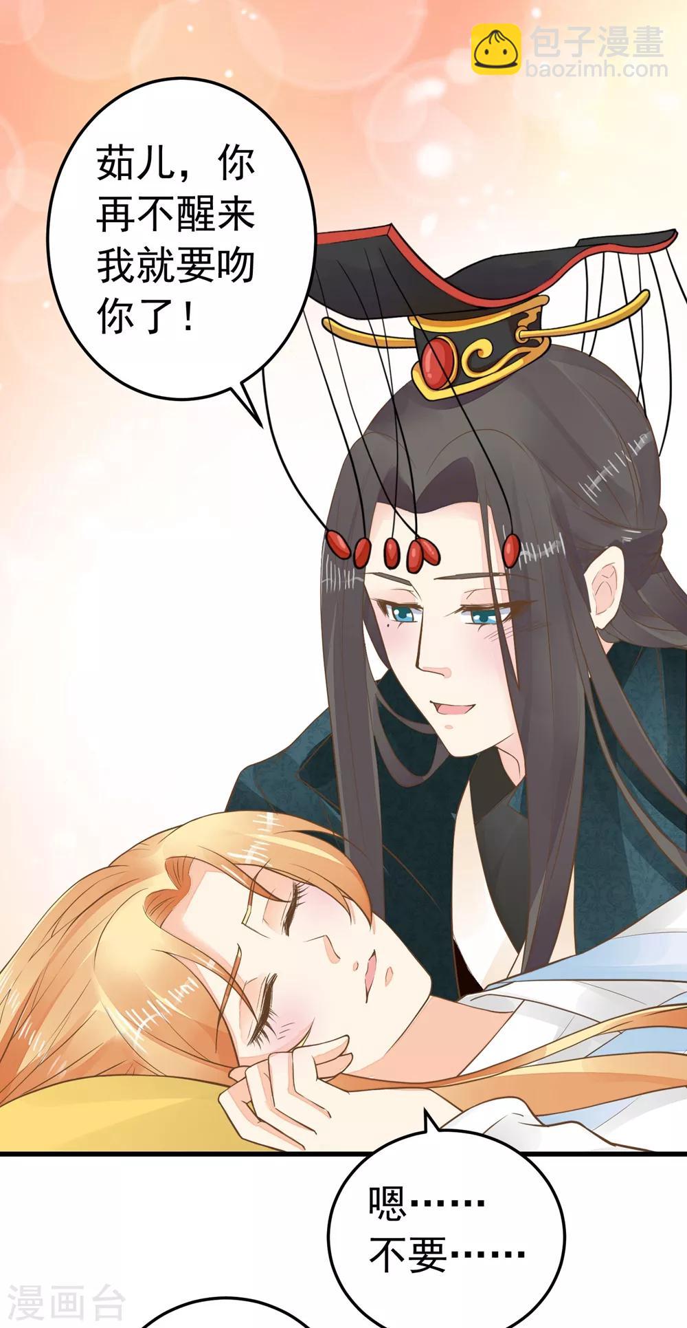 第83话 吻能消灾-第89话