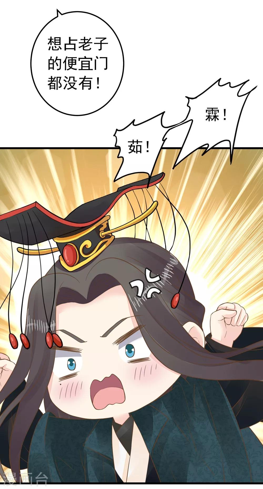 第83话 吻能消灾-第89话