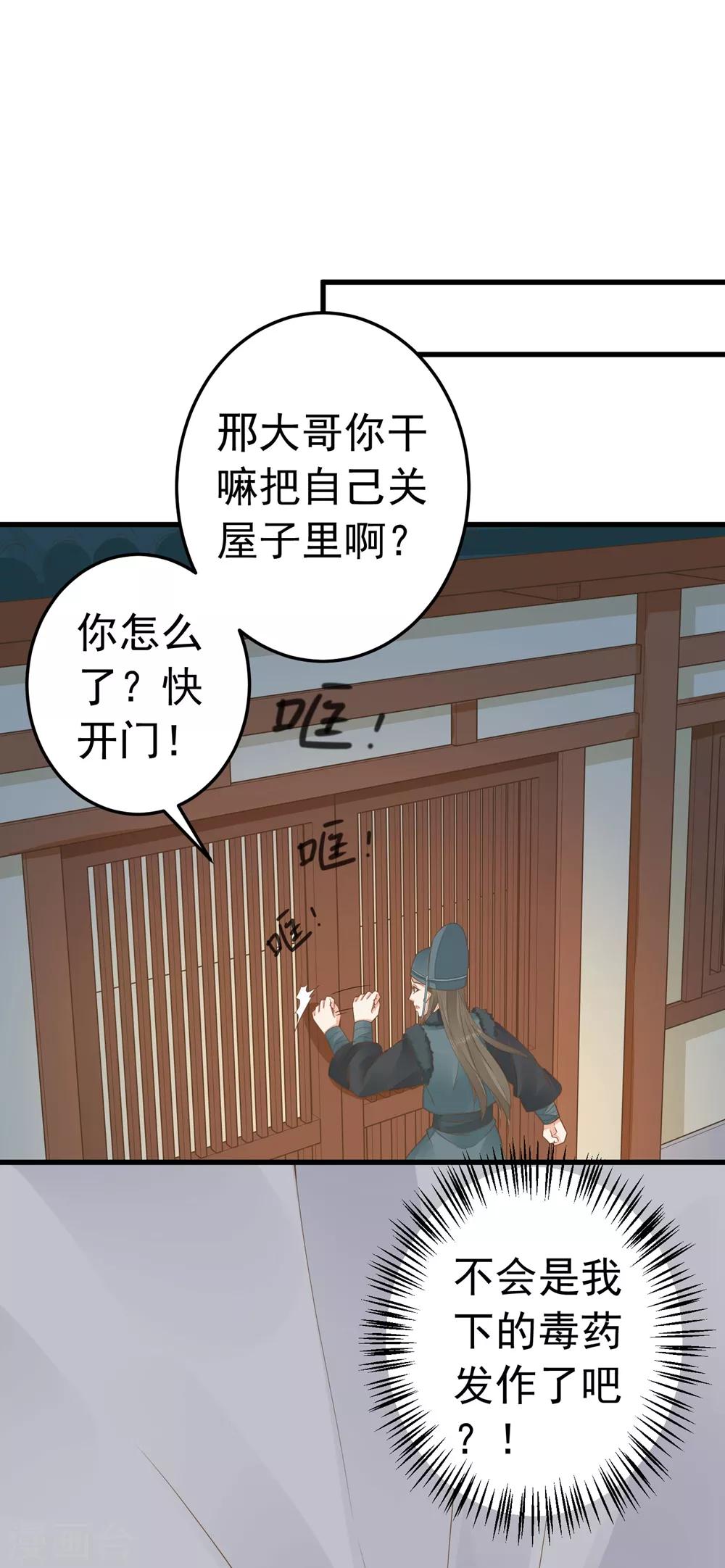 第83话 吻能消灾-第89话