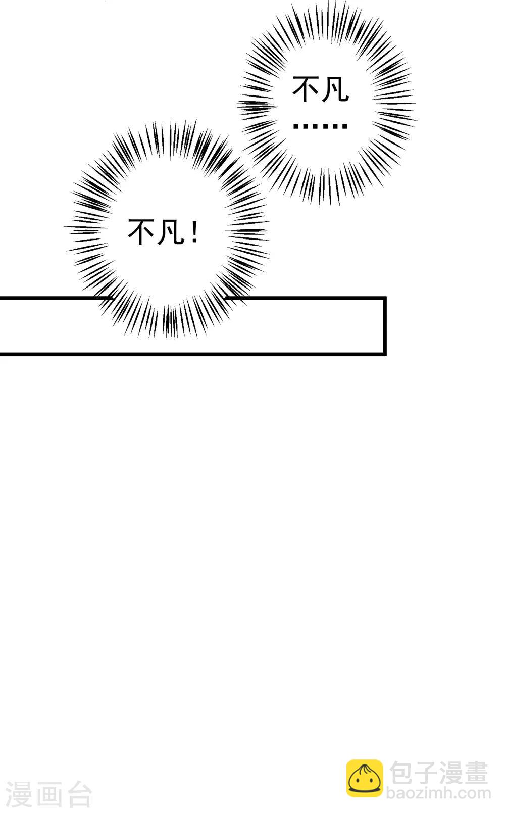 第83话 吻能消灾-第89话