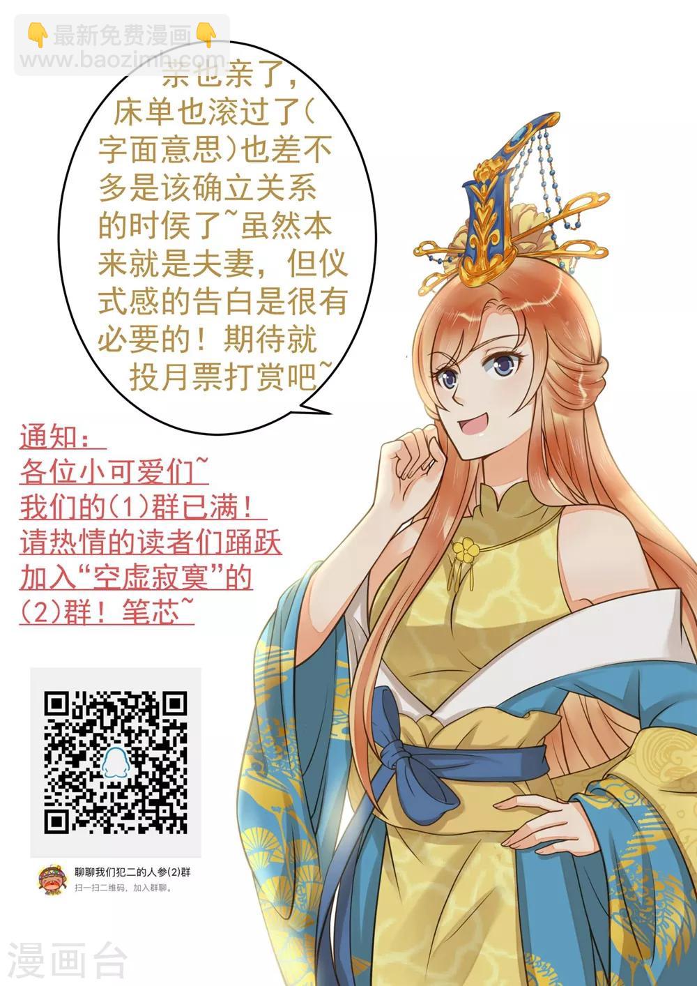 第83话 吻能消灾-第89话