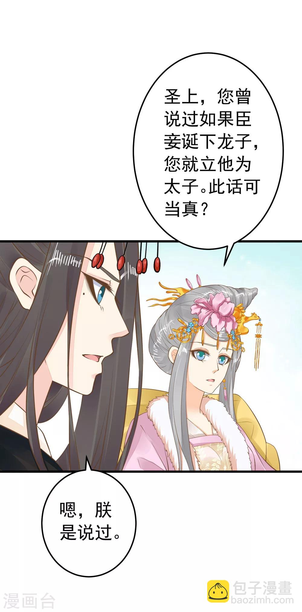 第83话 吻能消灾-第89话