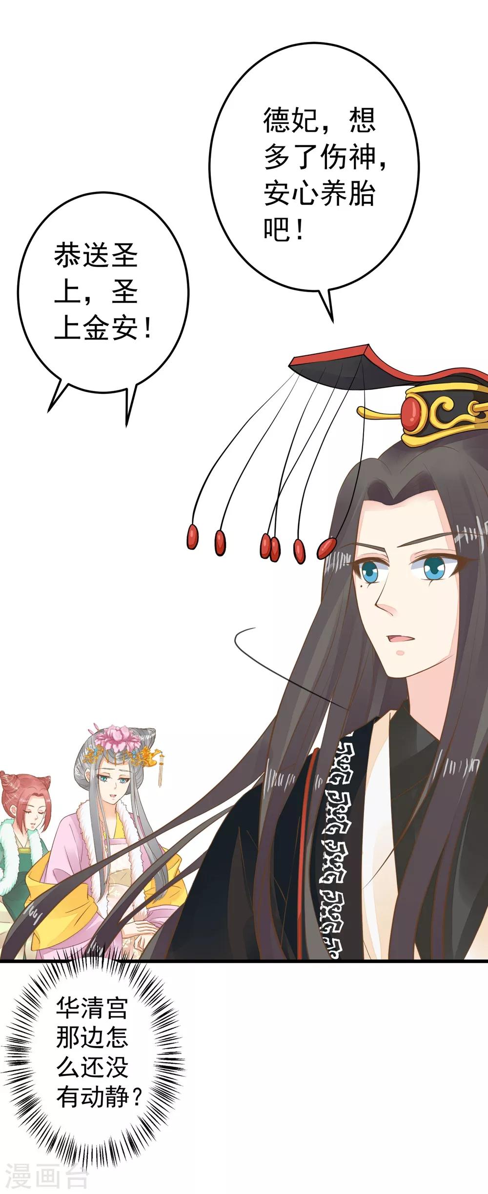 第83话 吻能消灾-第89话