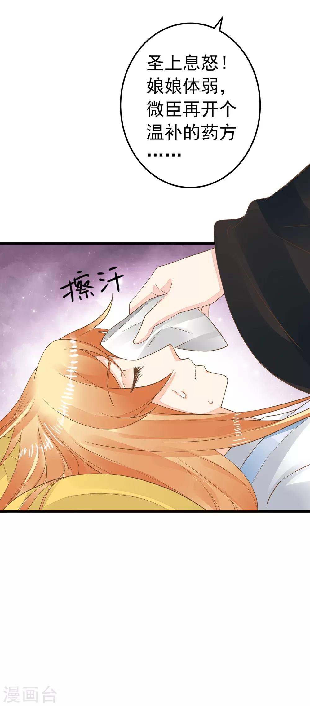 第85话 互通心意-第91话