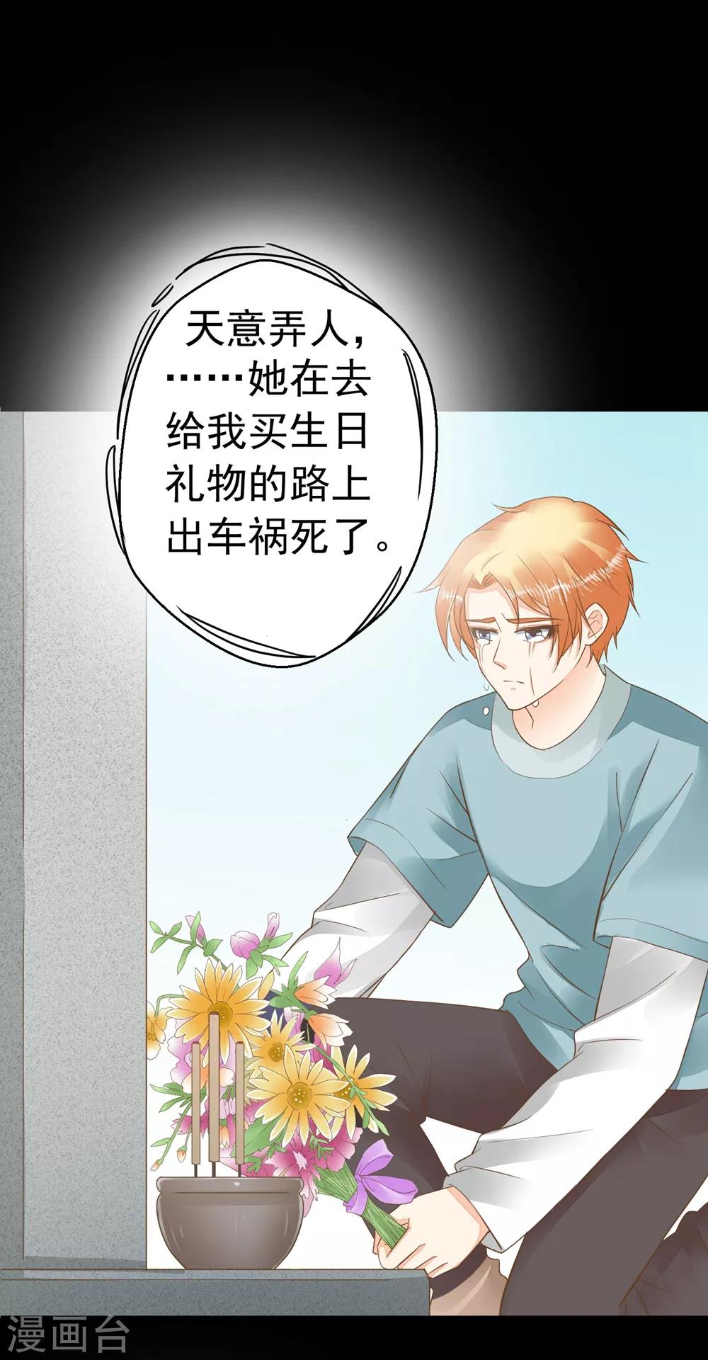 第85话 互通心意-第91话