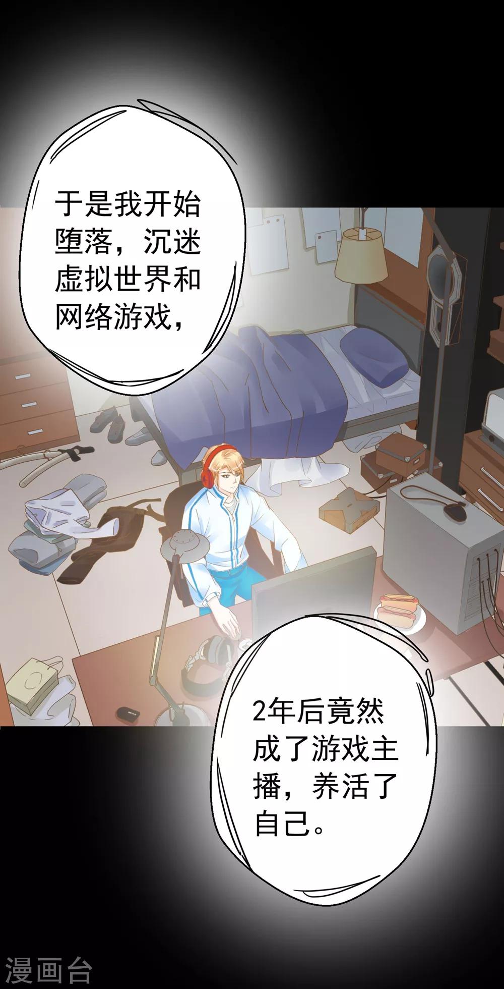 第85话 互通心意-第91话