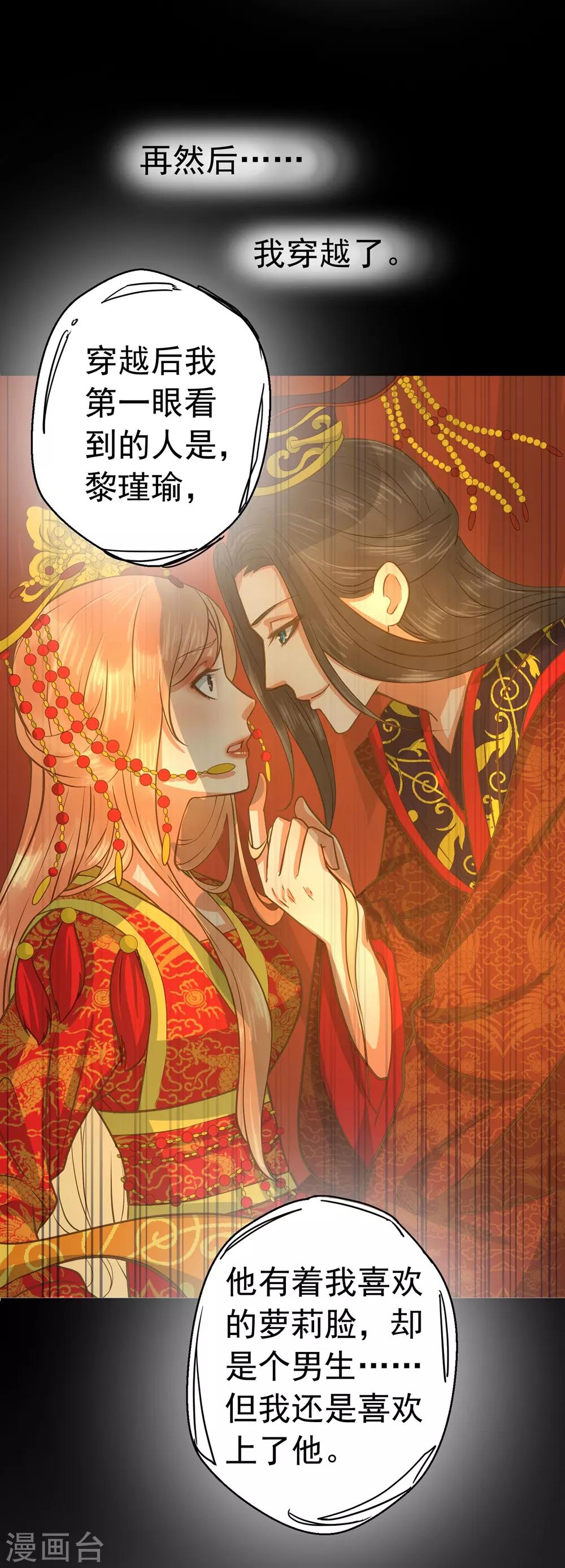 第85话 互通心意-第91话