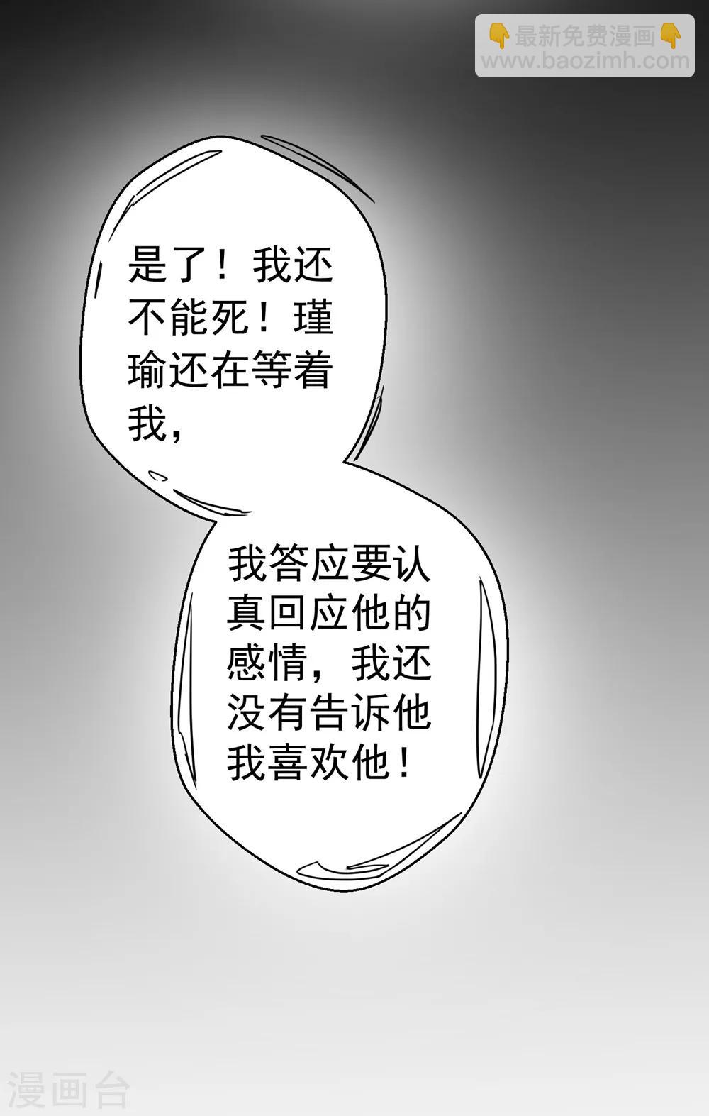 第85话 互通心意-第91话