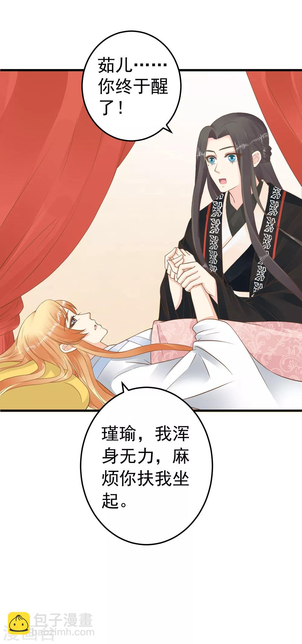 第85话 互通心意-第91话