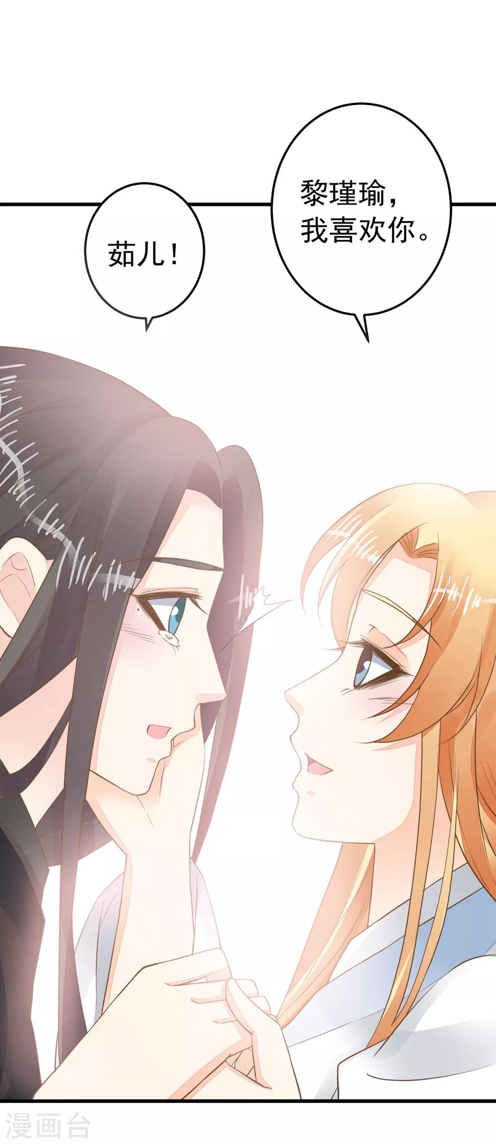 第85话 互通心意-第91话