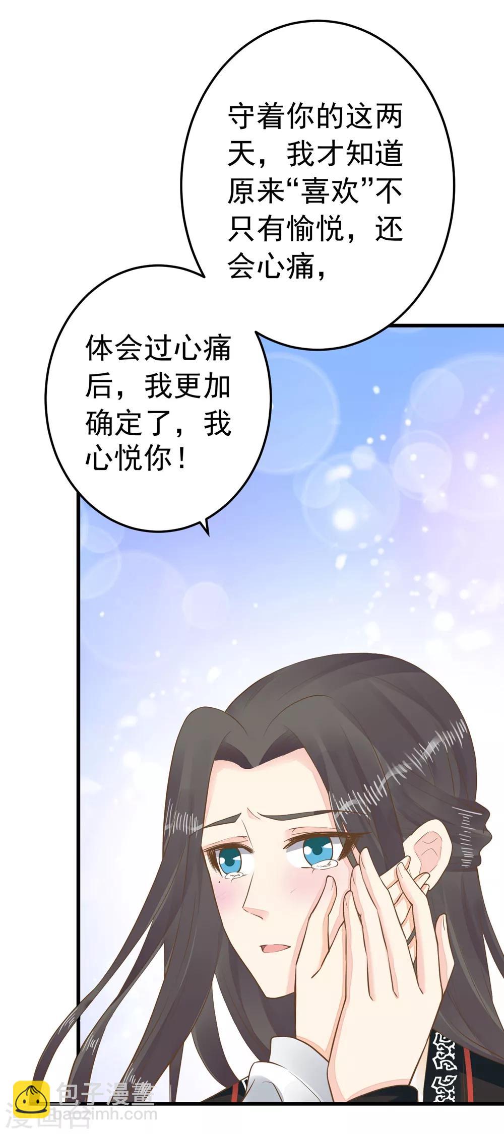 第85话 互通心意-第91话