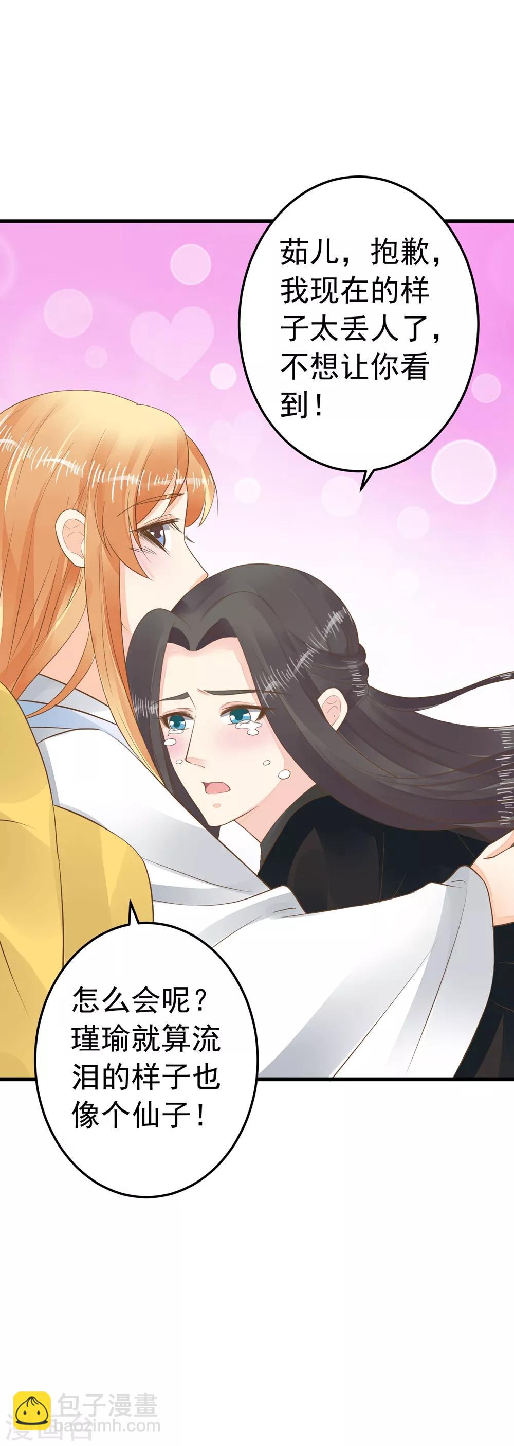 第85话 互通心意-第91话