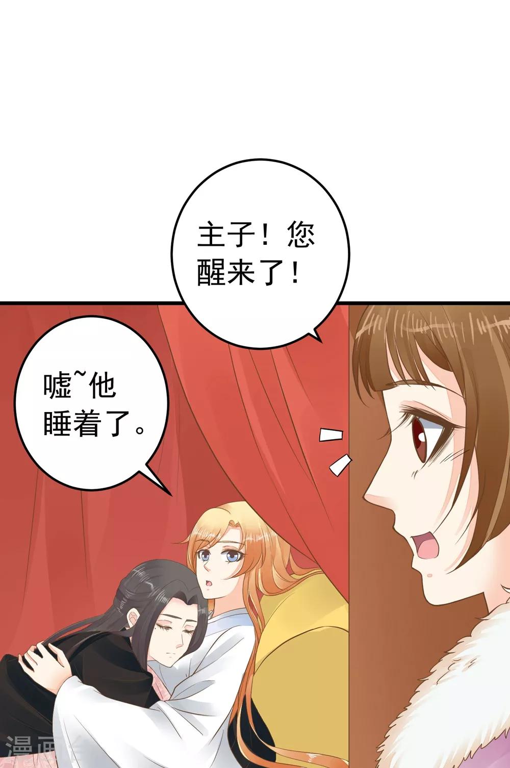 第85话 互通心意-第91话