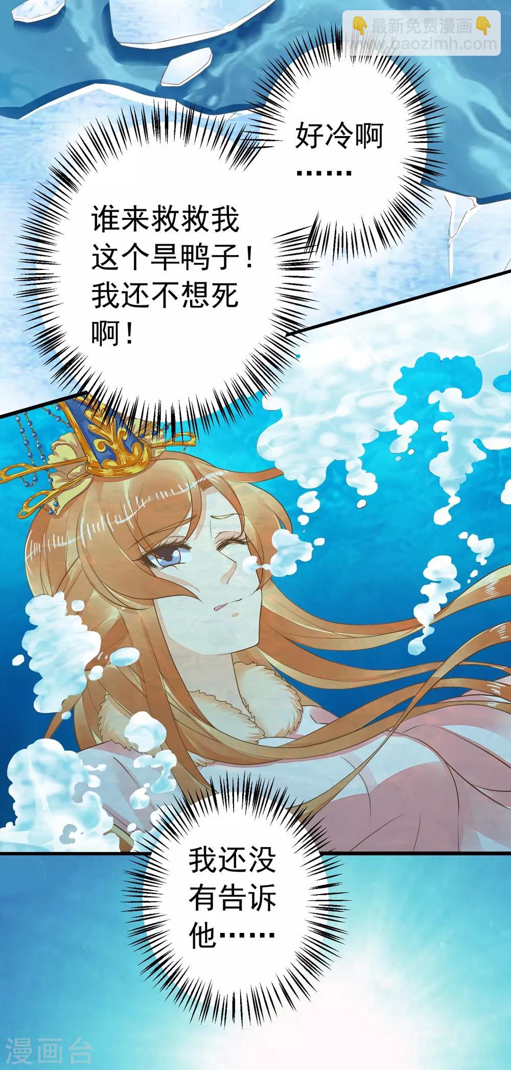 第85话 互通心意-第91话