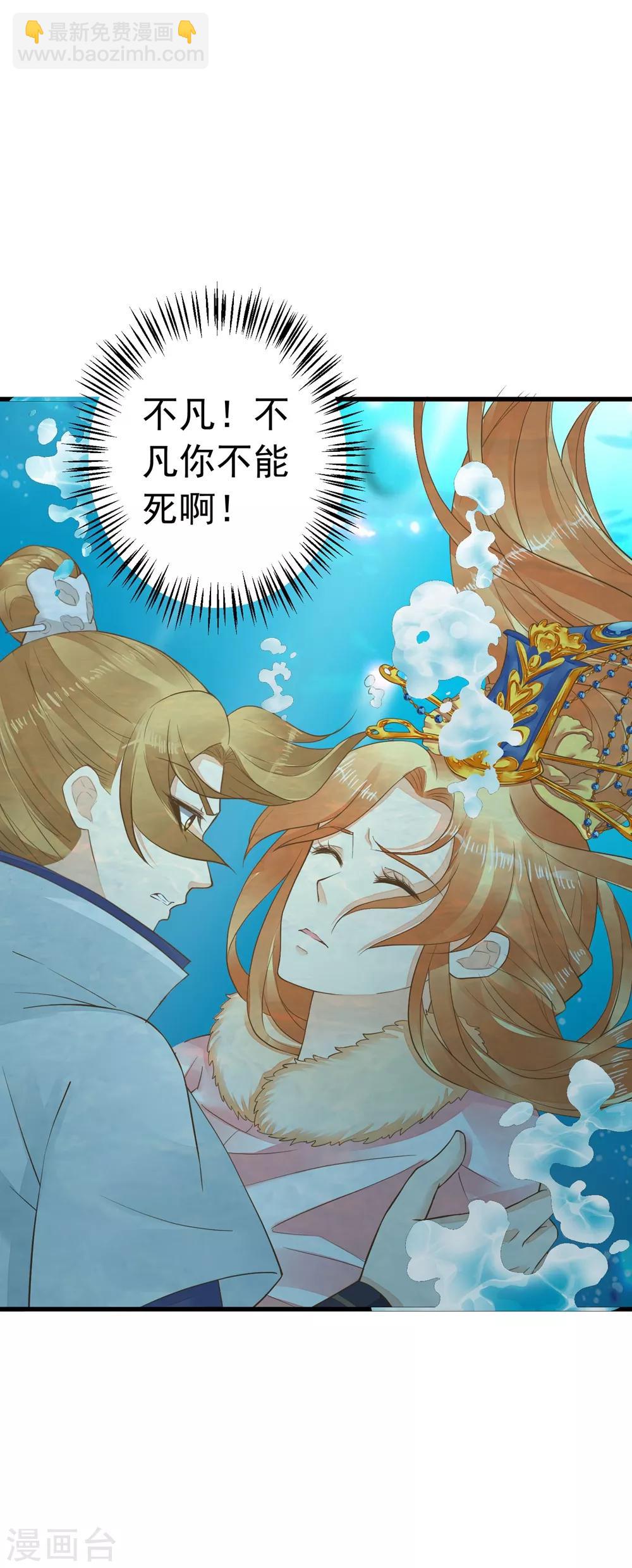 第85话 互通心意-第91话