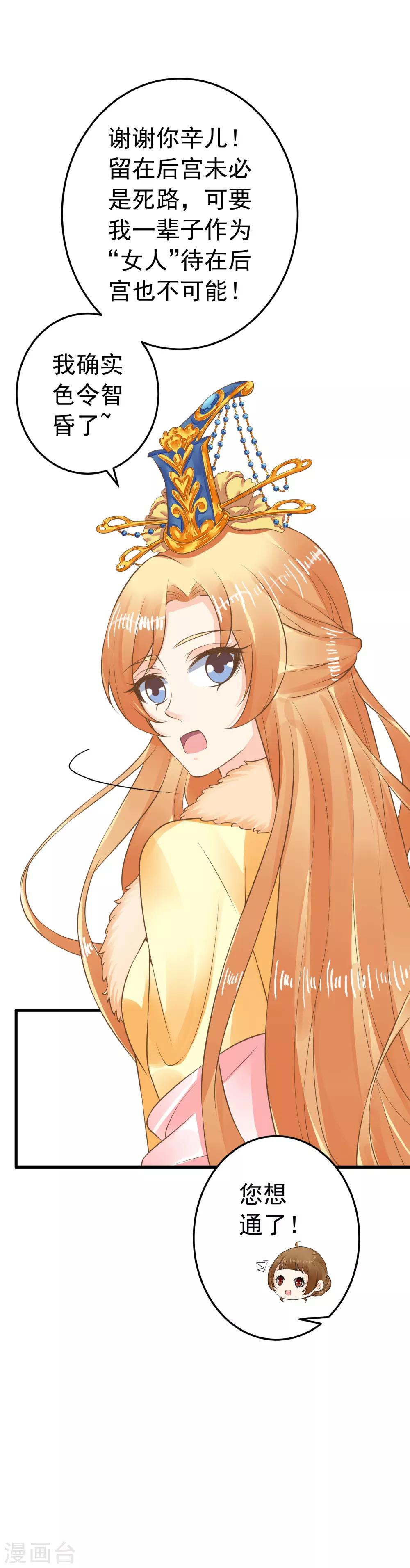 第87话 与虎谋皮-第93话