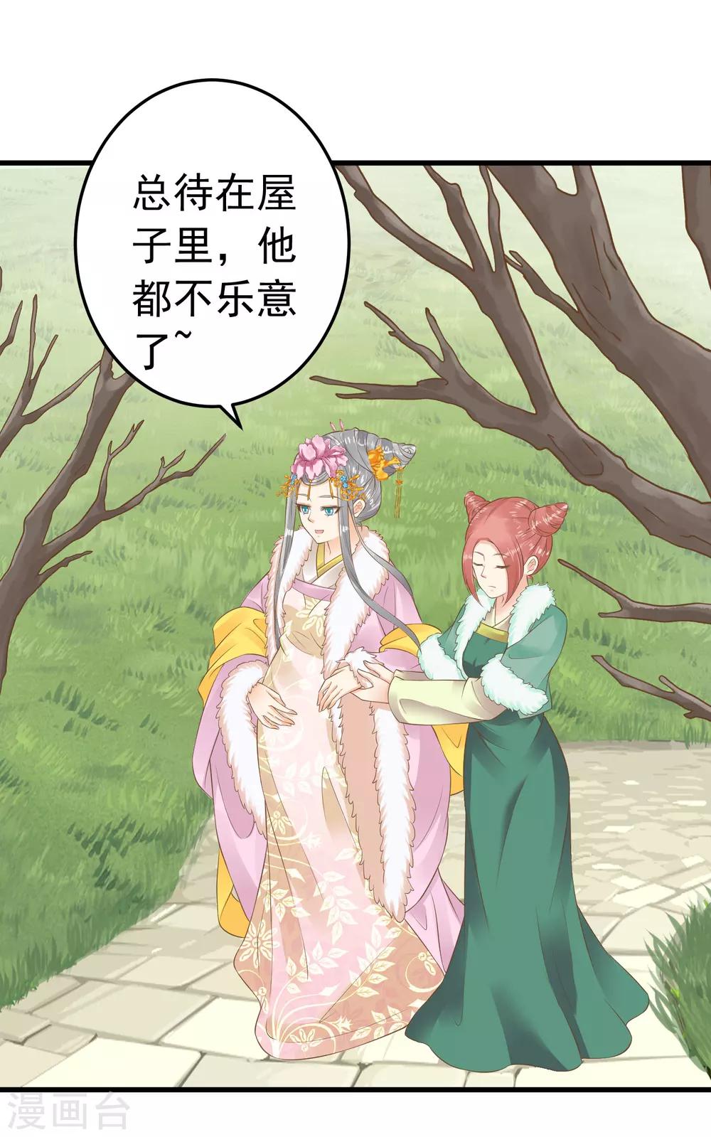 第87话 与虎谋皮-第93话