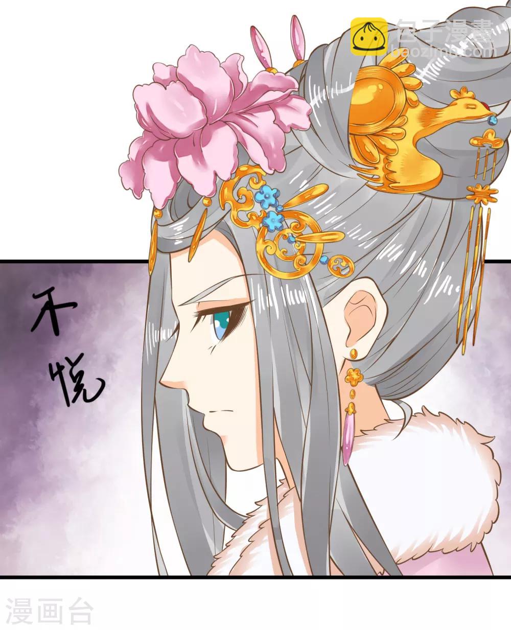 第87话 与虎谋皮-第93话