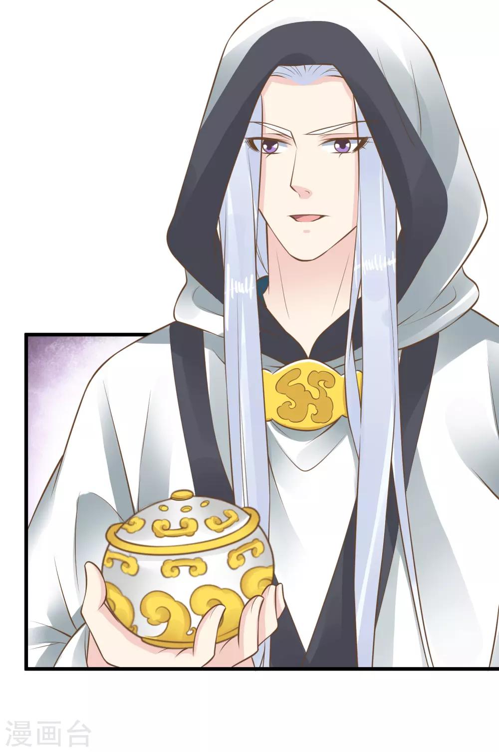 第87话 与虎谋皮-第93话