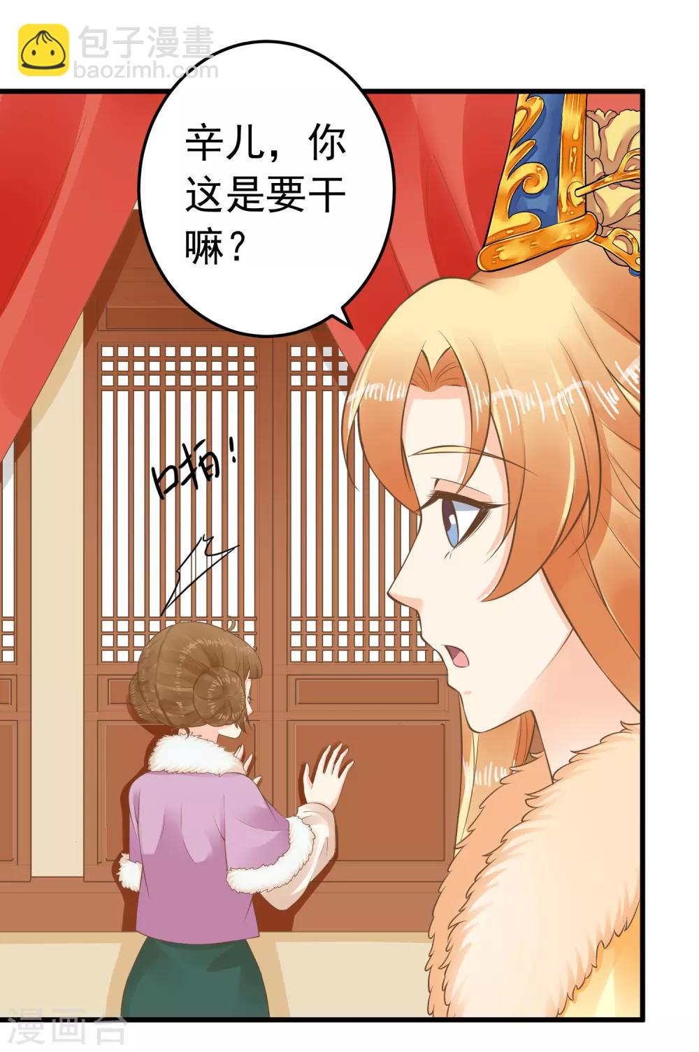 第87话 与虎谋皮-第93话