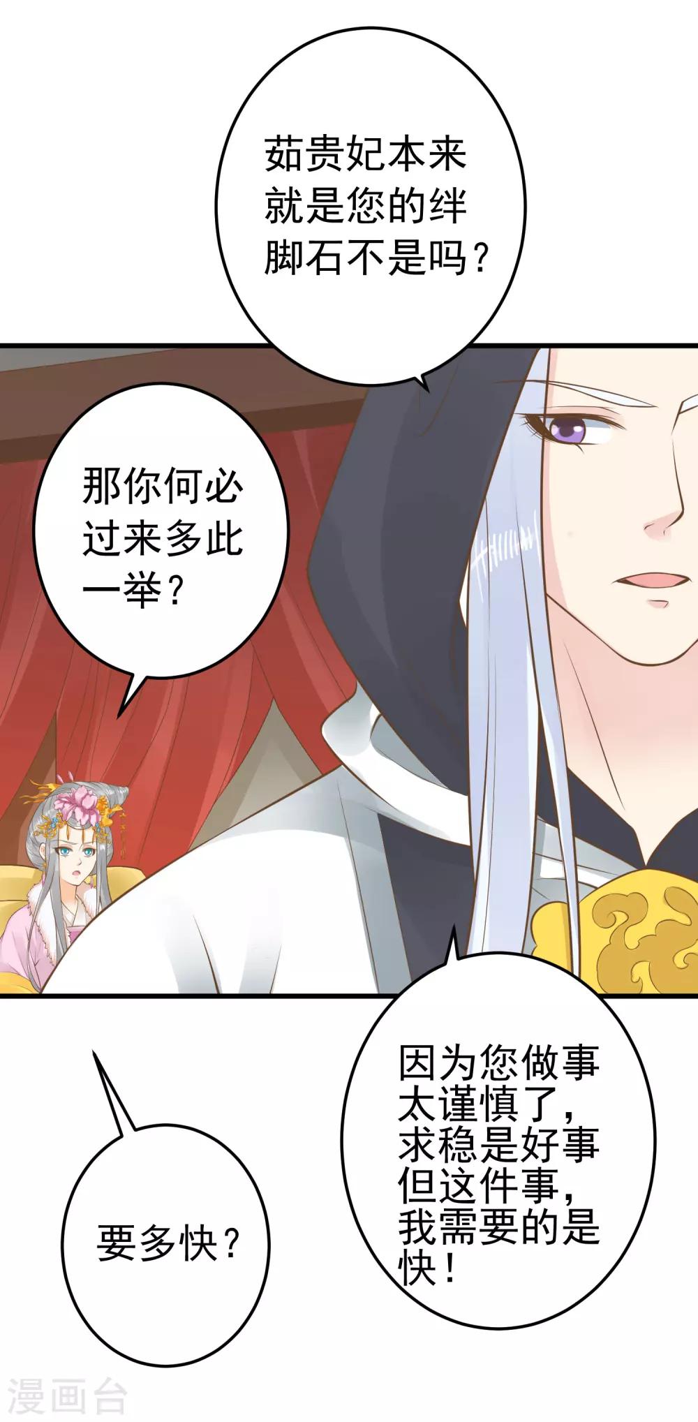 第87话 与虎谋皮-第93话