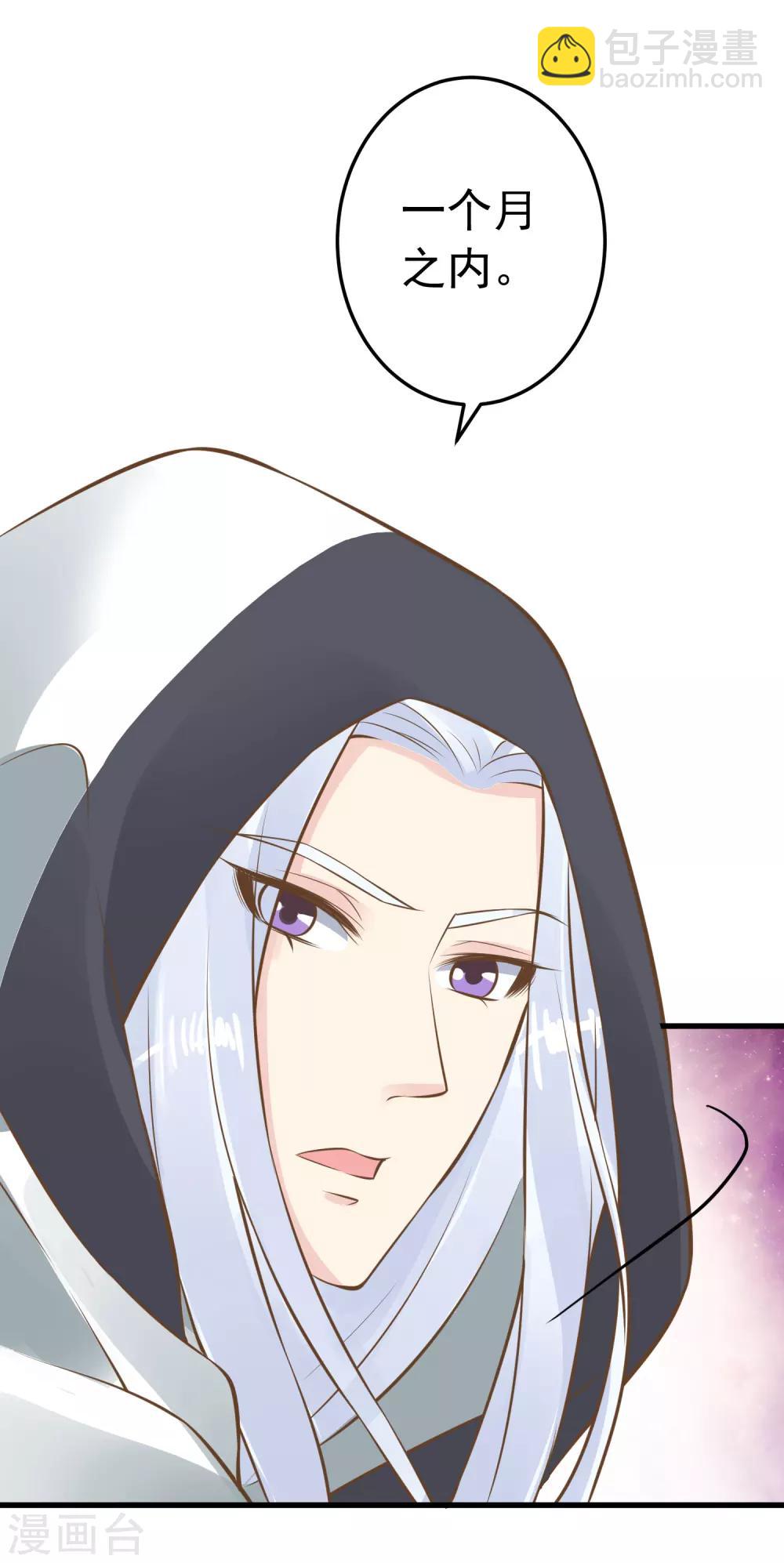 第87话 与虎谋皮-第93话