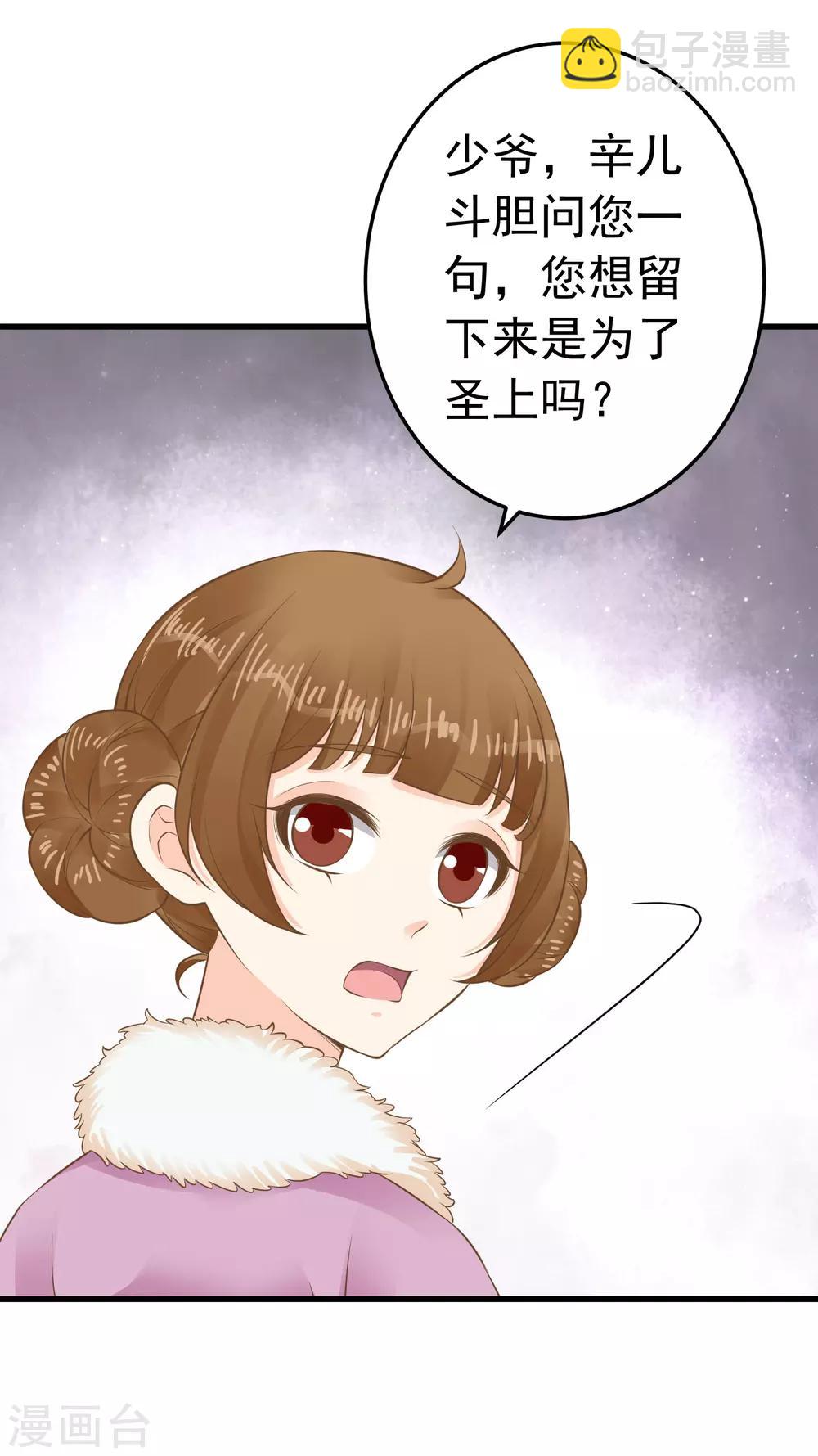 第87话 与虎谋皮-第93话