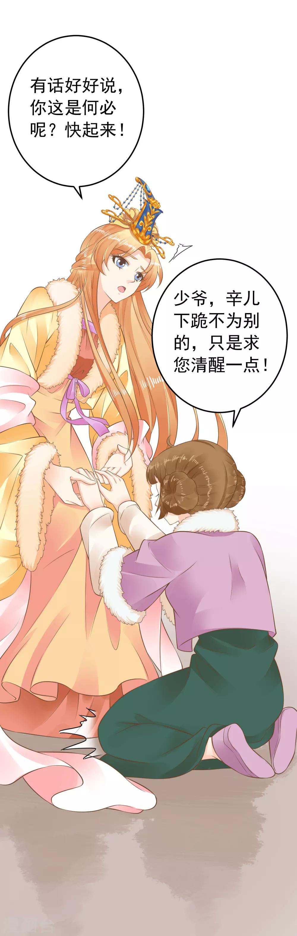 第87话 与虎谋皮-第93话