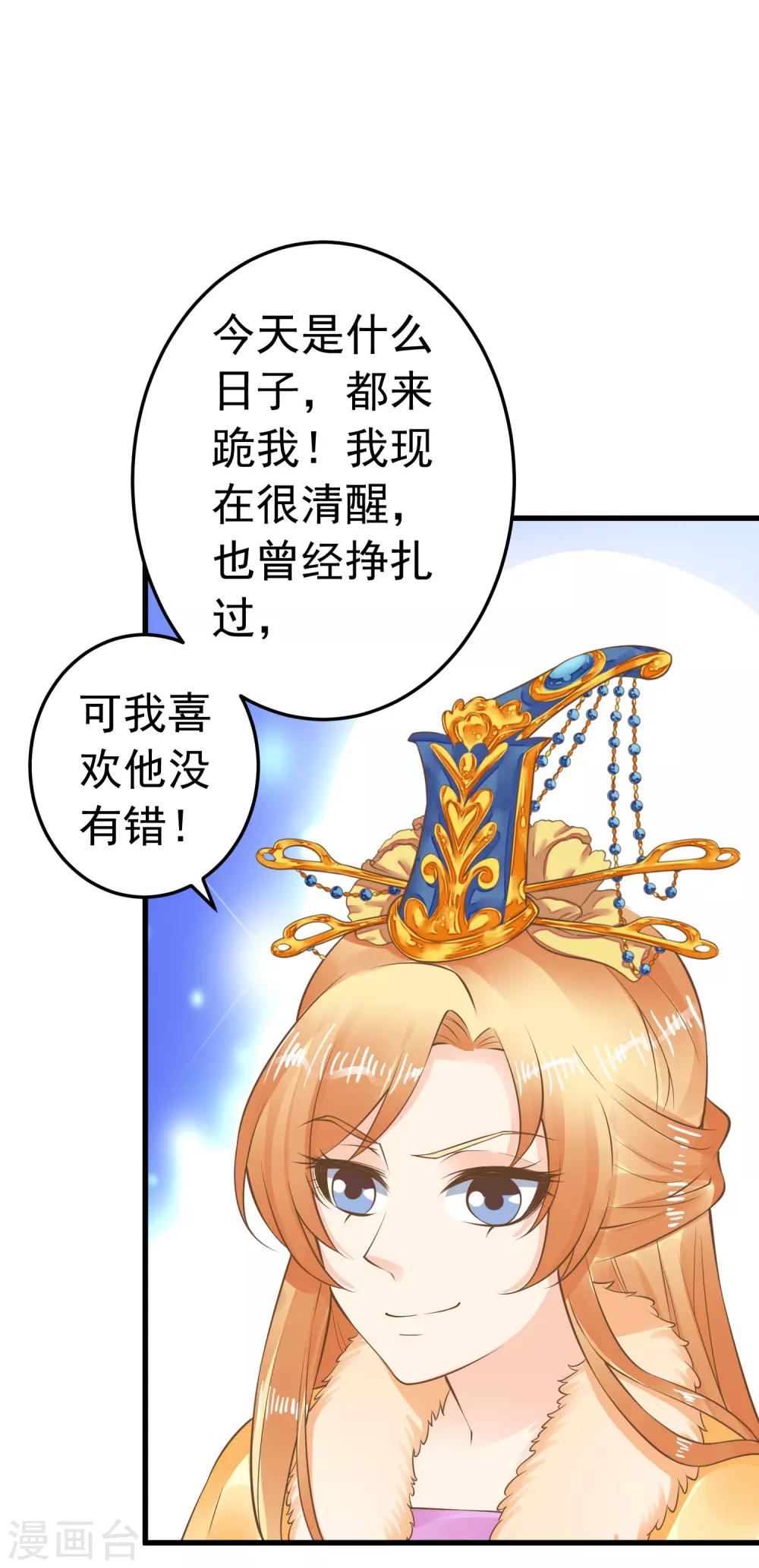 第87话 与虎谋皮-第93话