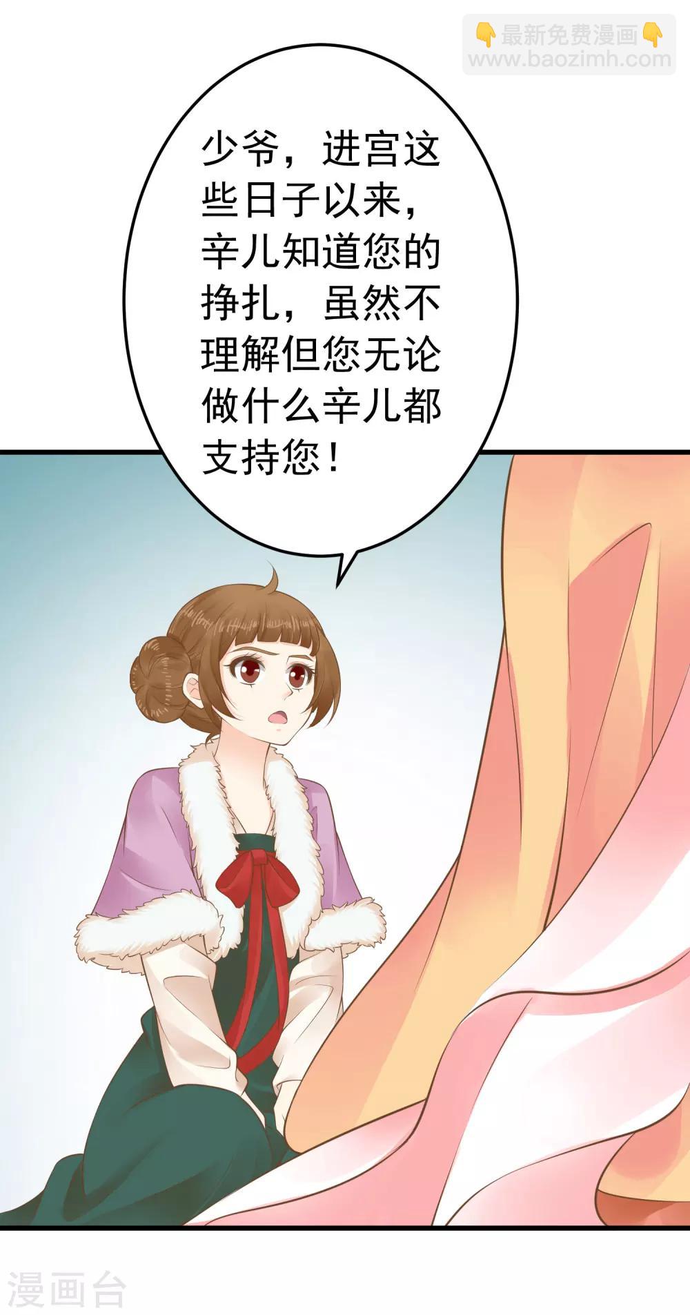 第87话 与虎谋皮-第93话