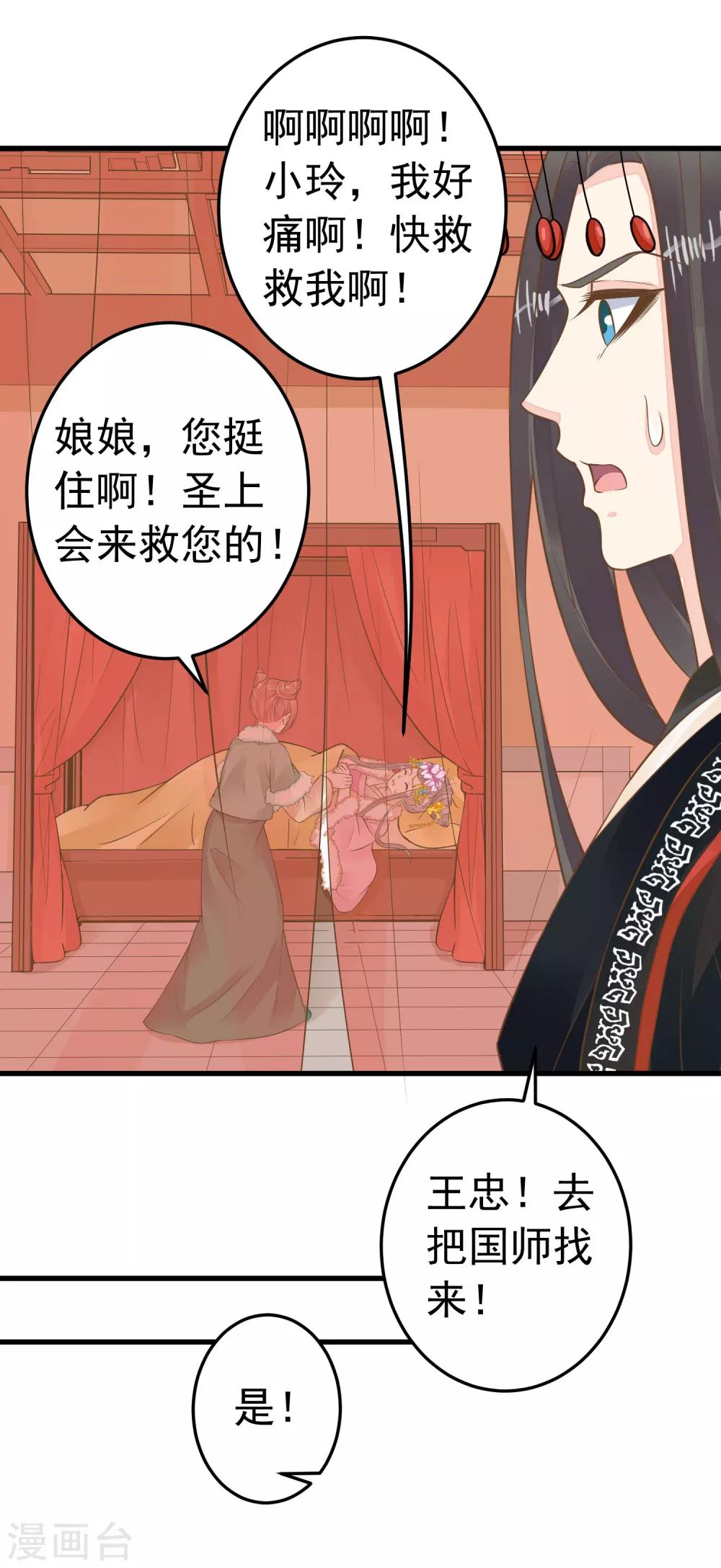 第89话 巫盅之祸1-第95话