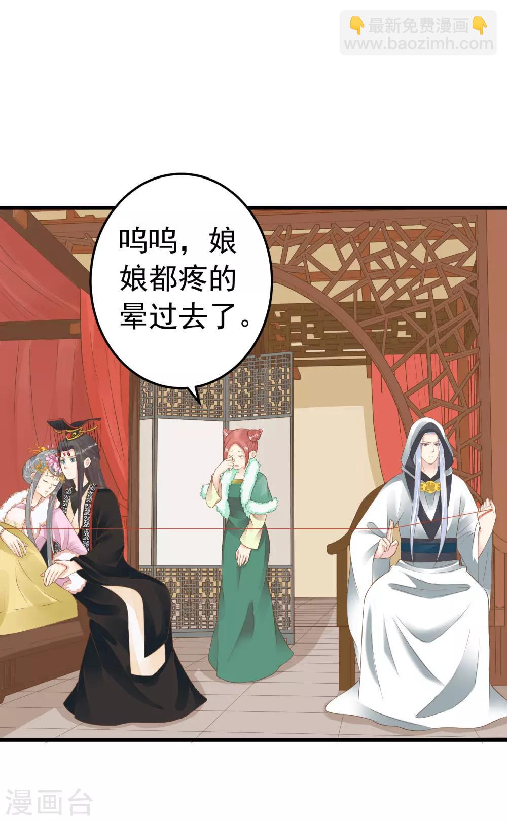 第89话 巫盅之祸1-第95话