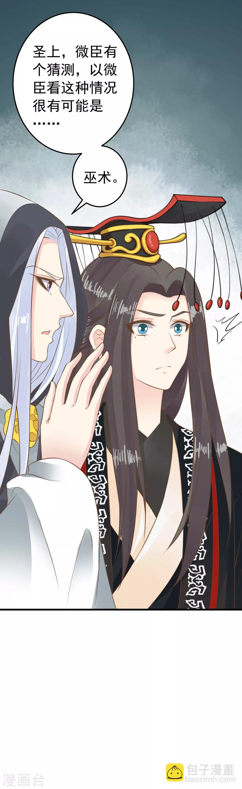 第89话 巫盅之祸1-第95话