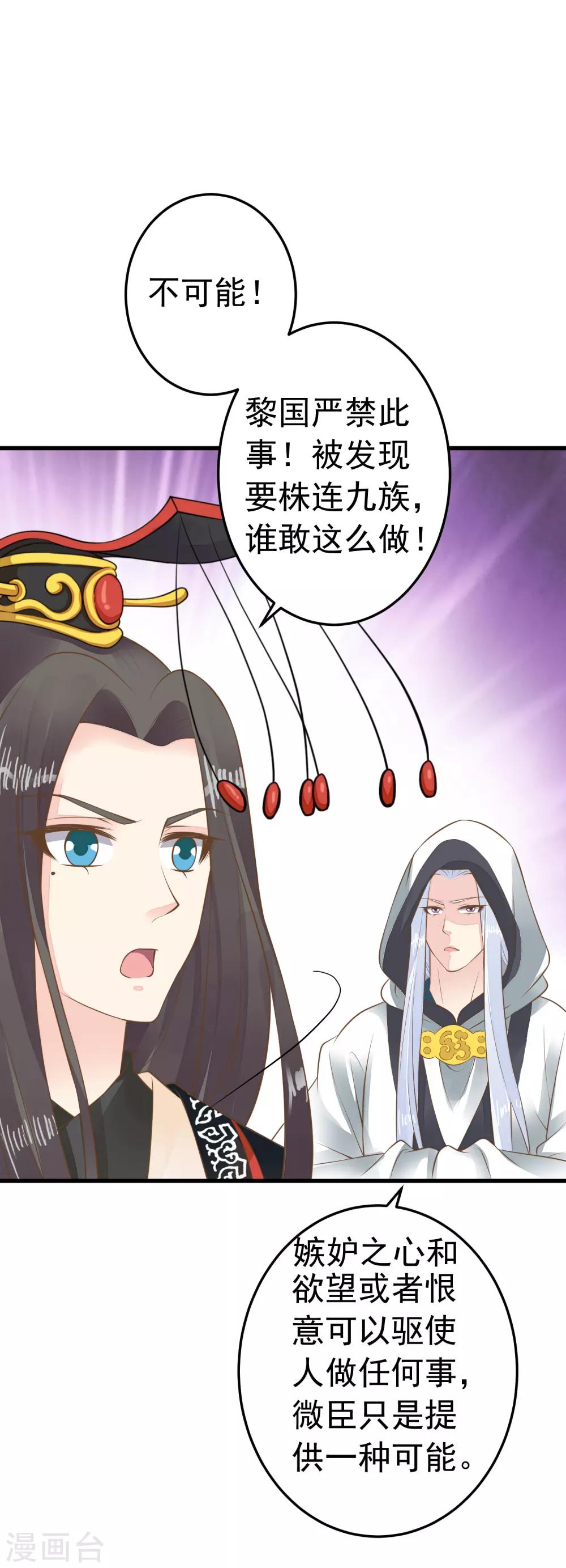 第89话 巫盅之祸1-第95话