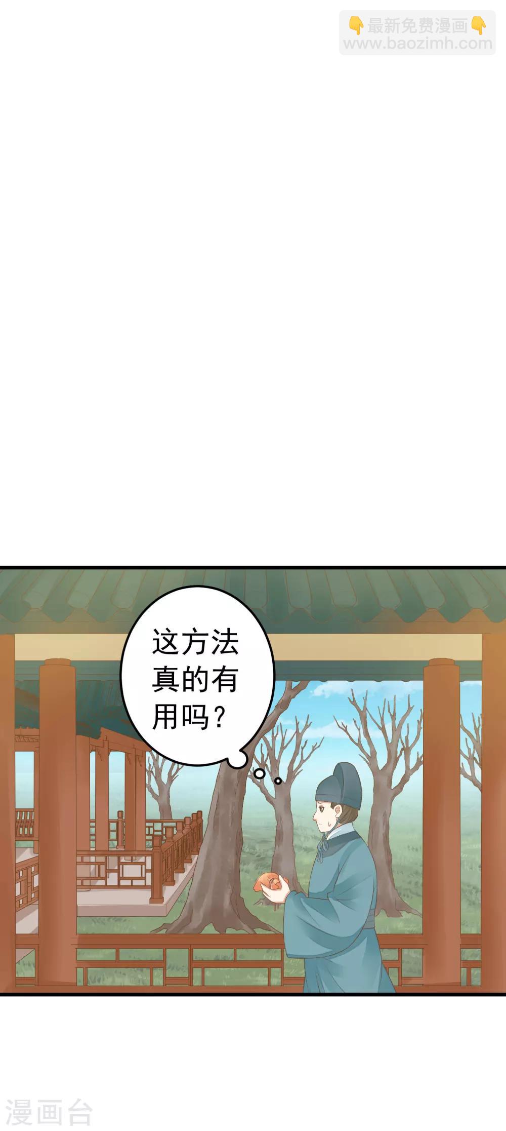 第89话 巫盅之祸1-第95话