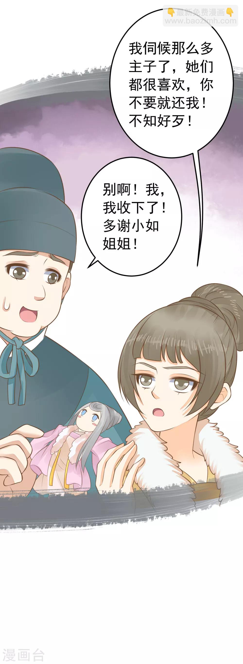 第89话 巫盅之祸1-第95话