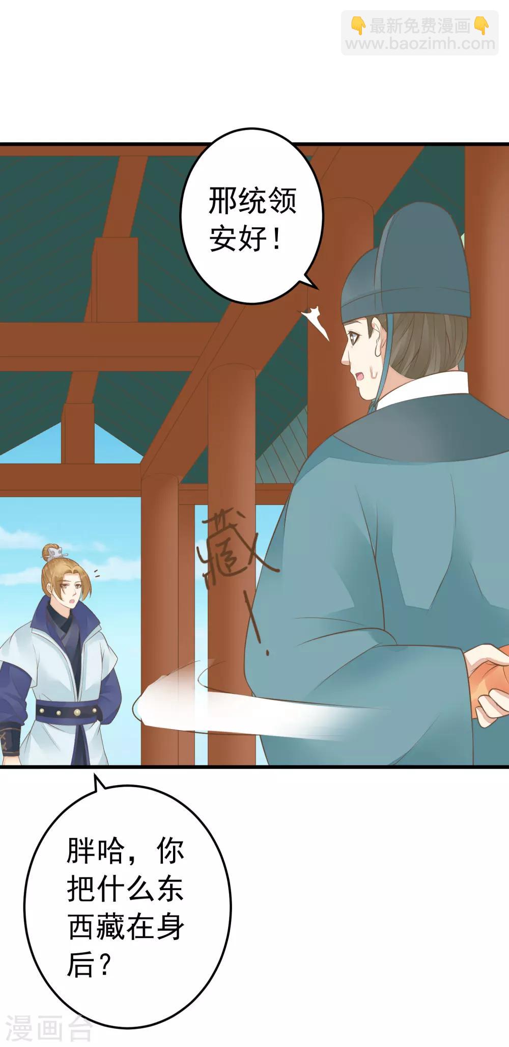 第89话 巫盅之祸1-第95话