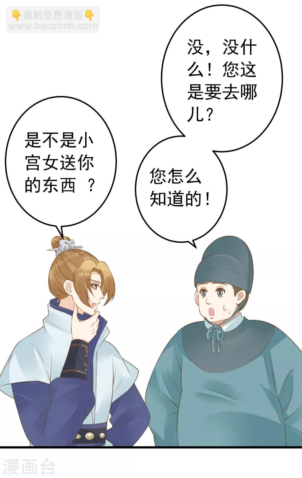 第89话 巫盅之祸1-第95话