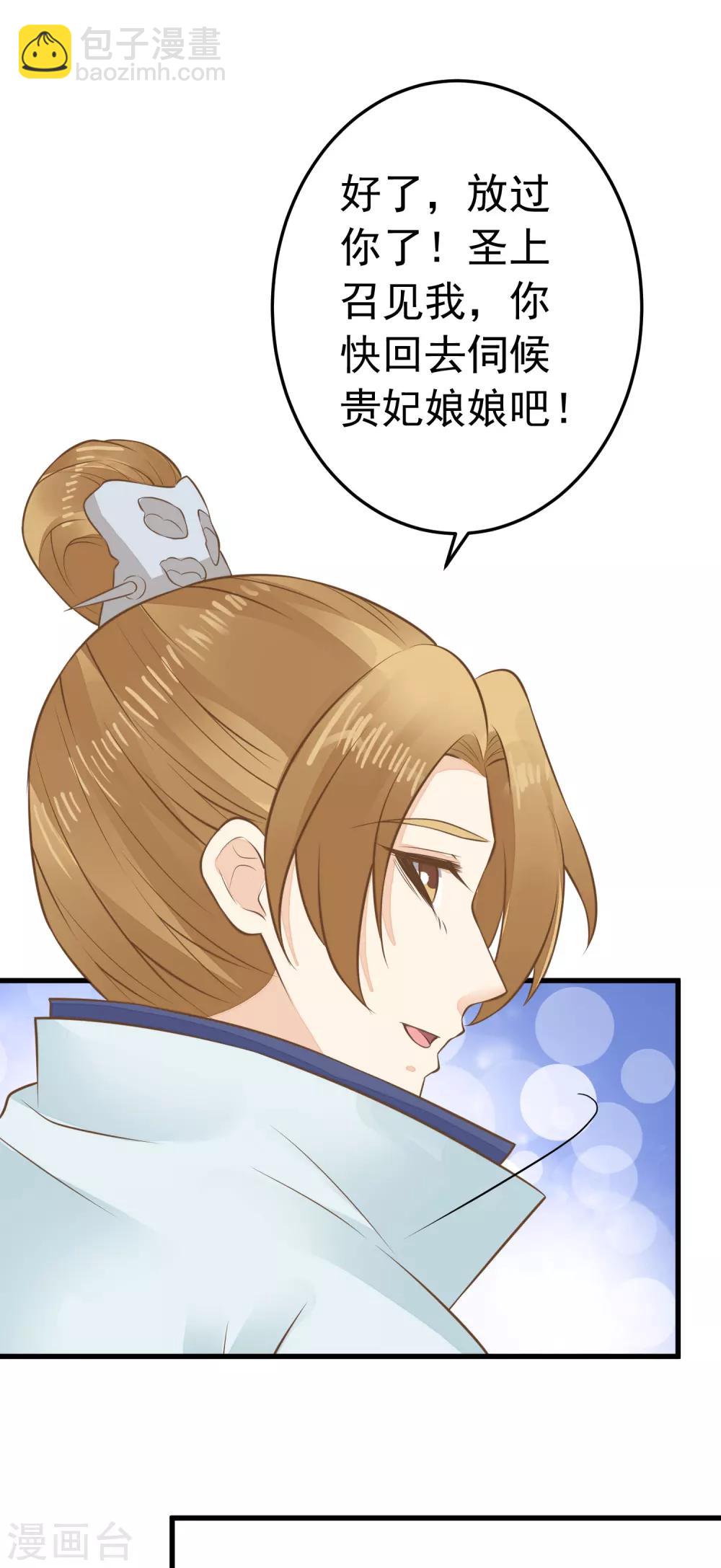 第89话 巫盅之祸1-第95话