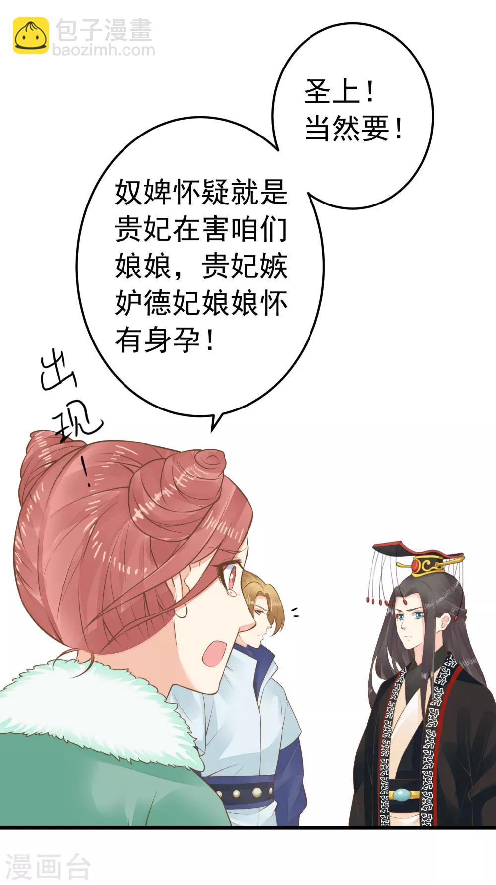 第89话 巫盅之祸1-第95话