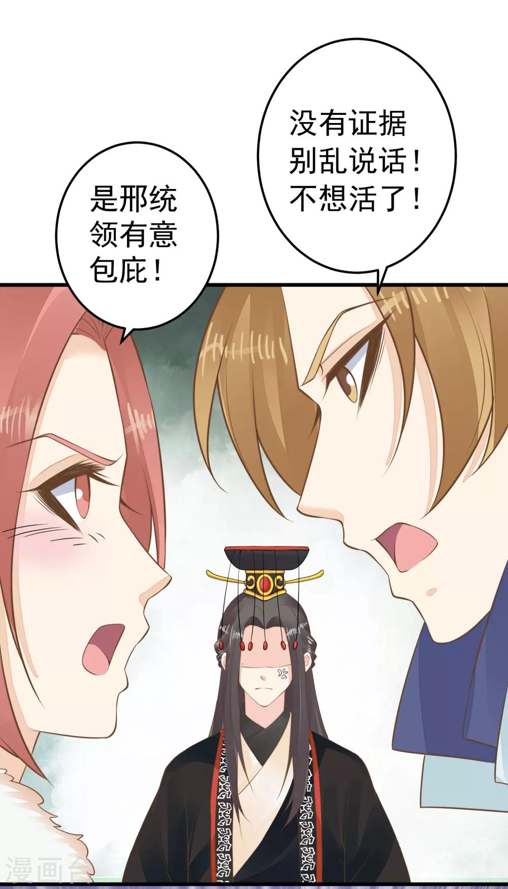 第89话 巫盅之祸1-第95话