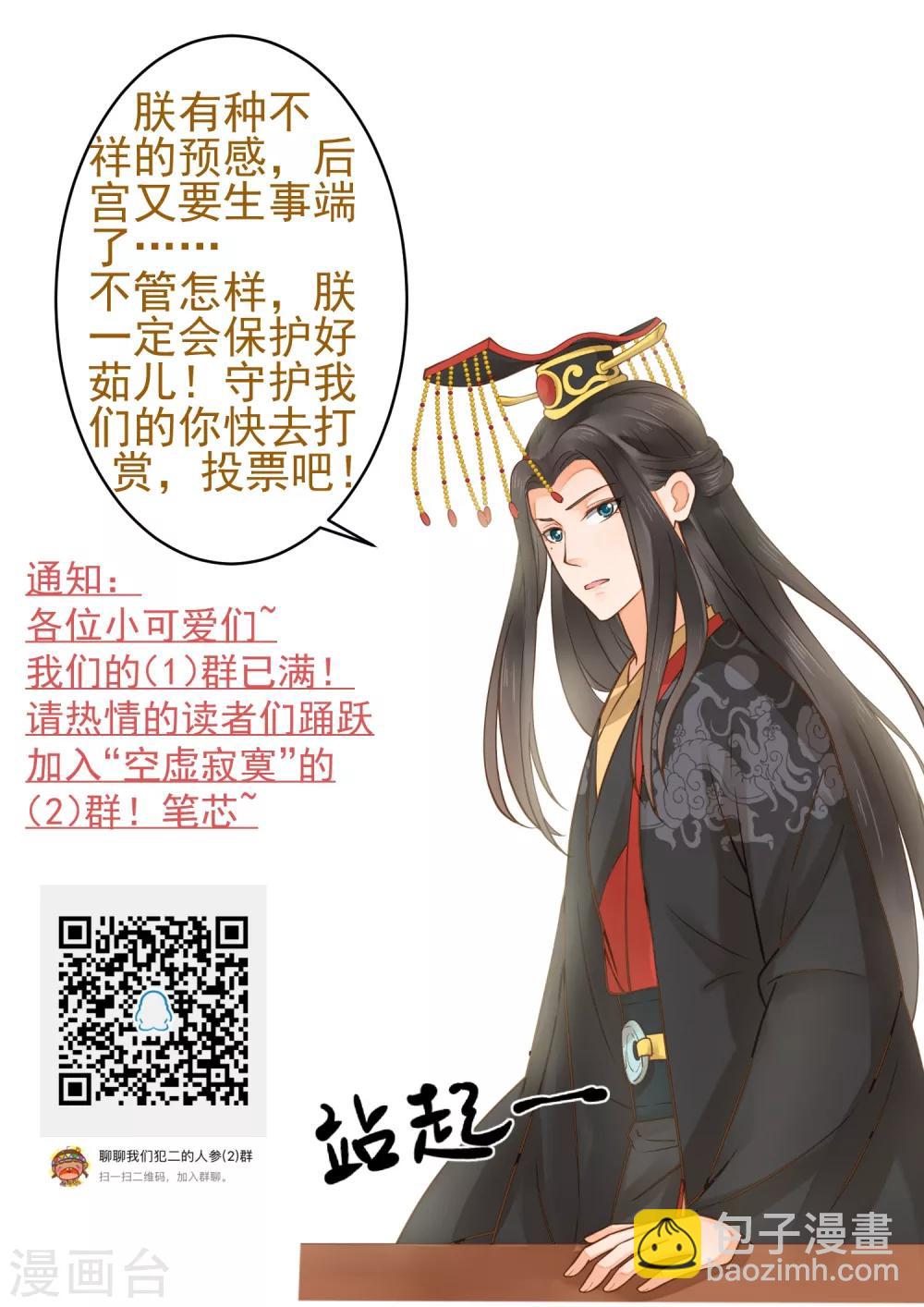 第89话 巫盅之祸1-第95话