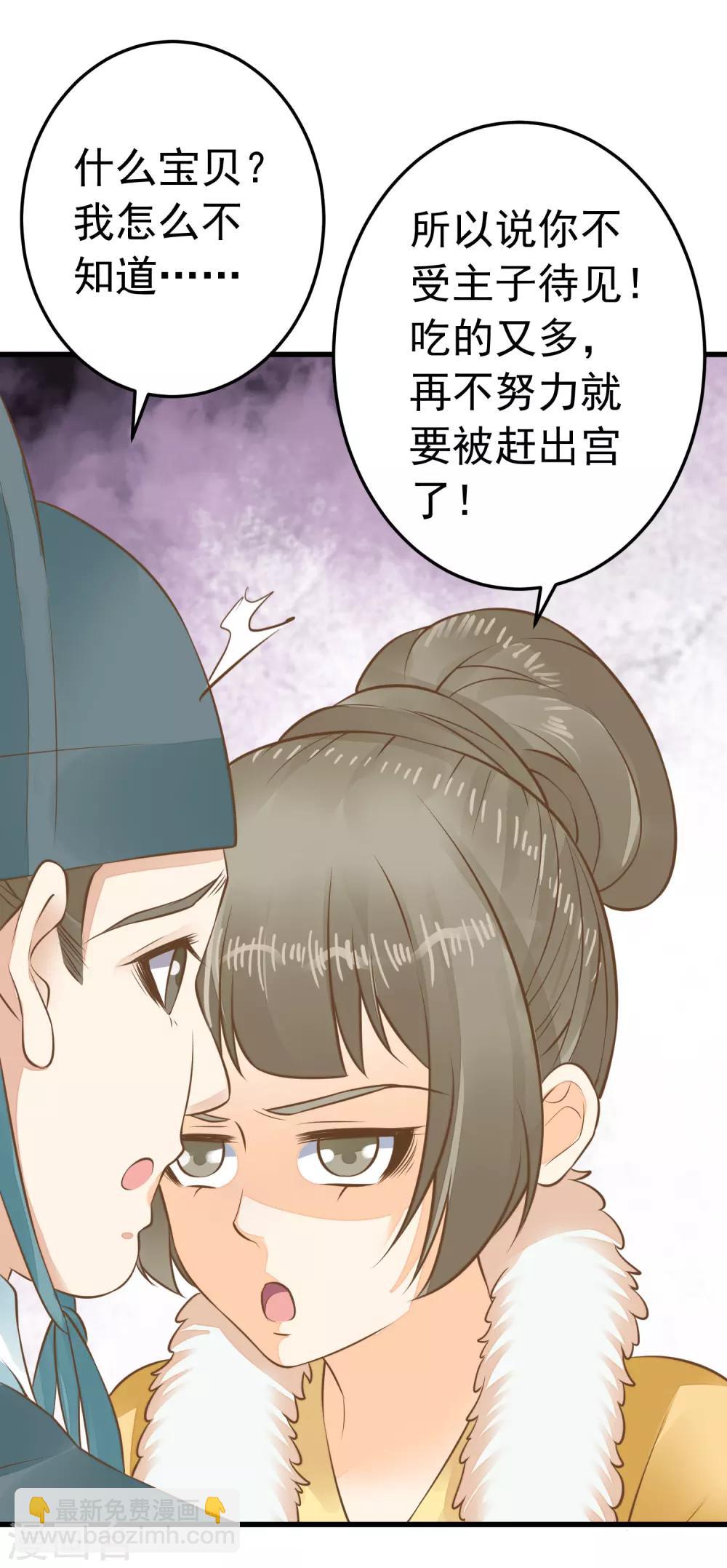 第89话 巫盅之祸1-第95话