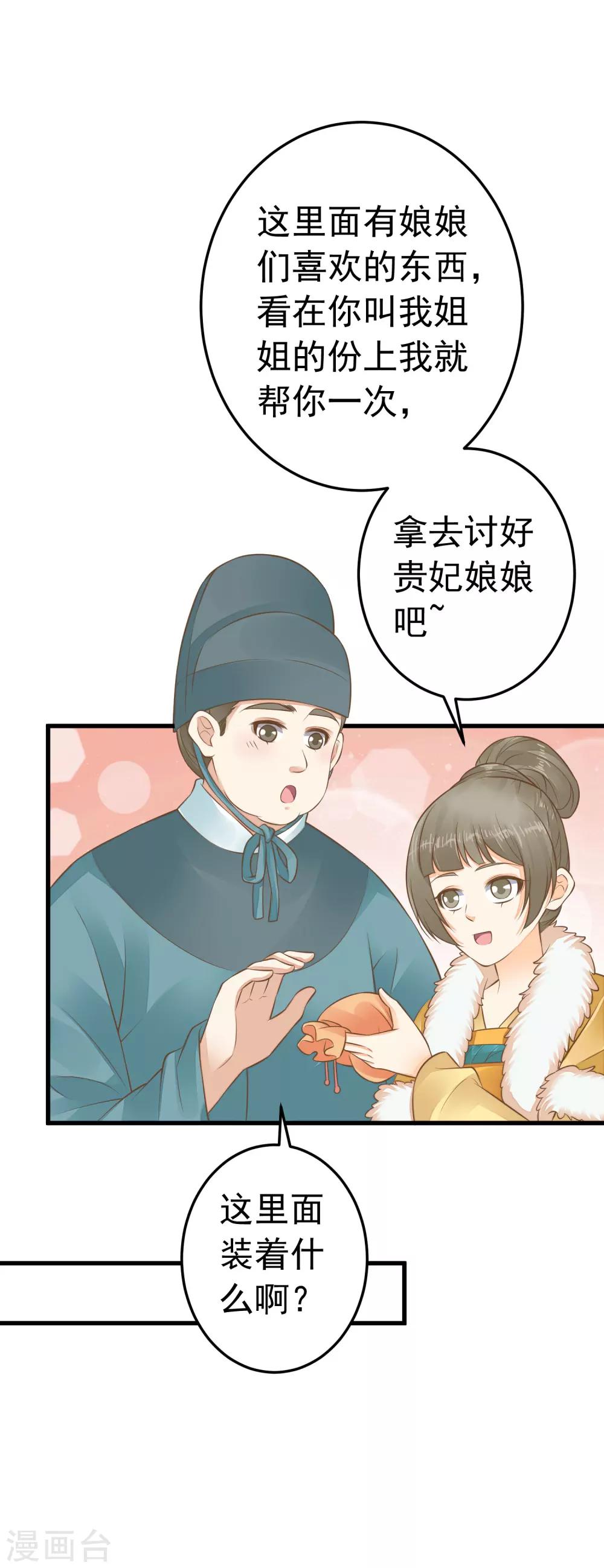 第89话 巫盅之祸1-第95话