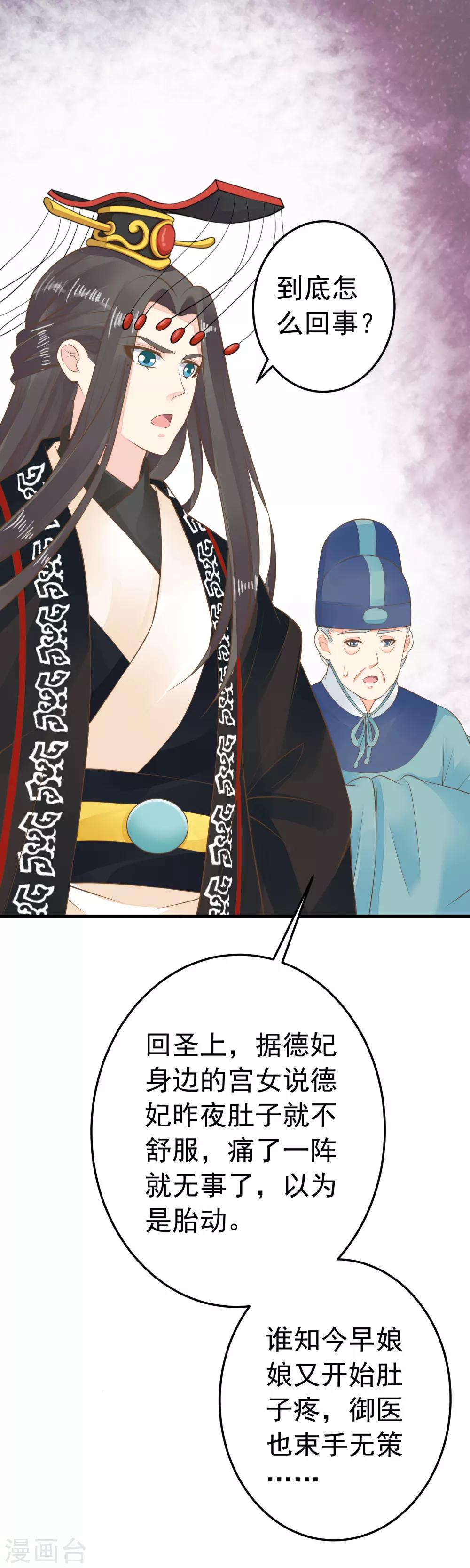 第89话 巫盅之祸1-第95话