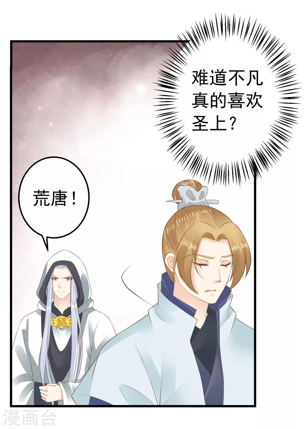 第91话 撒狗粮-第97话