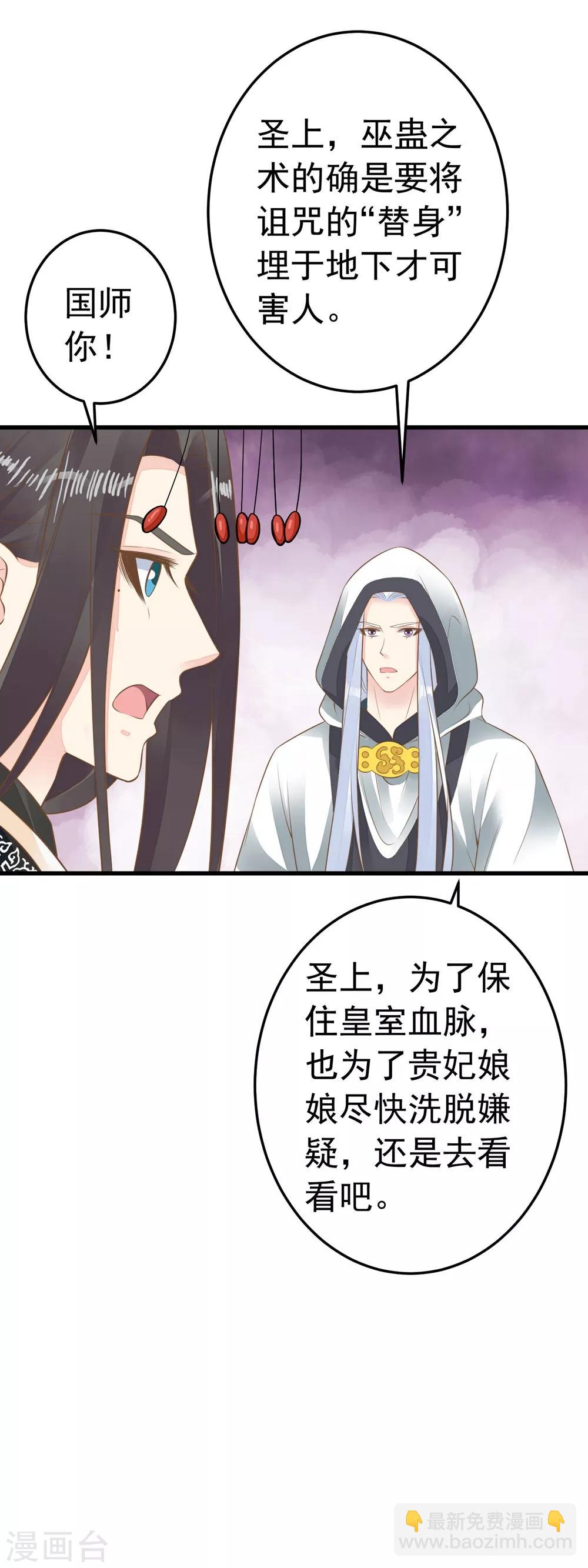 第91话 撒狗粮-第97话