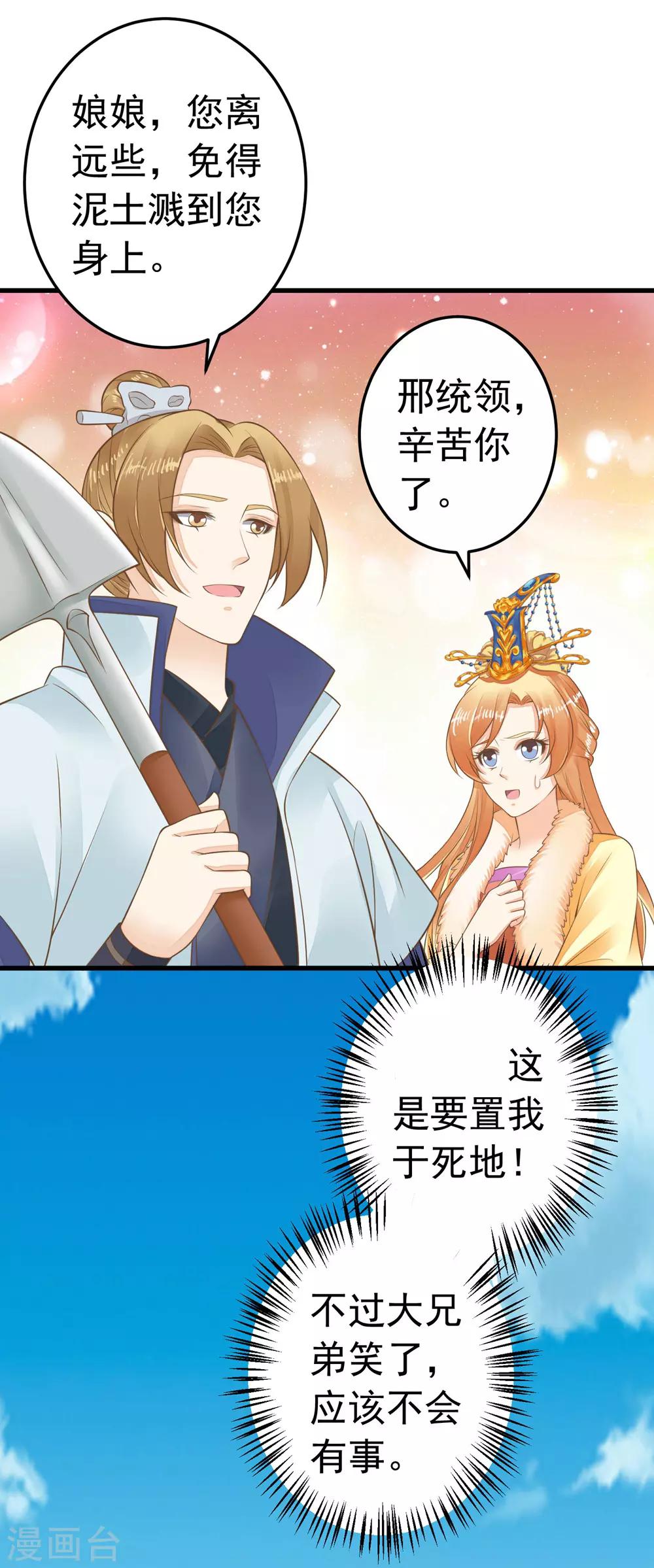 第91话 撒狗粮-第97话