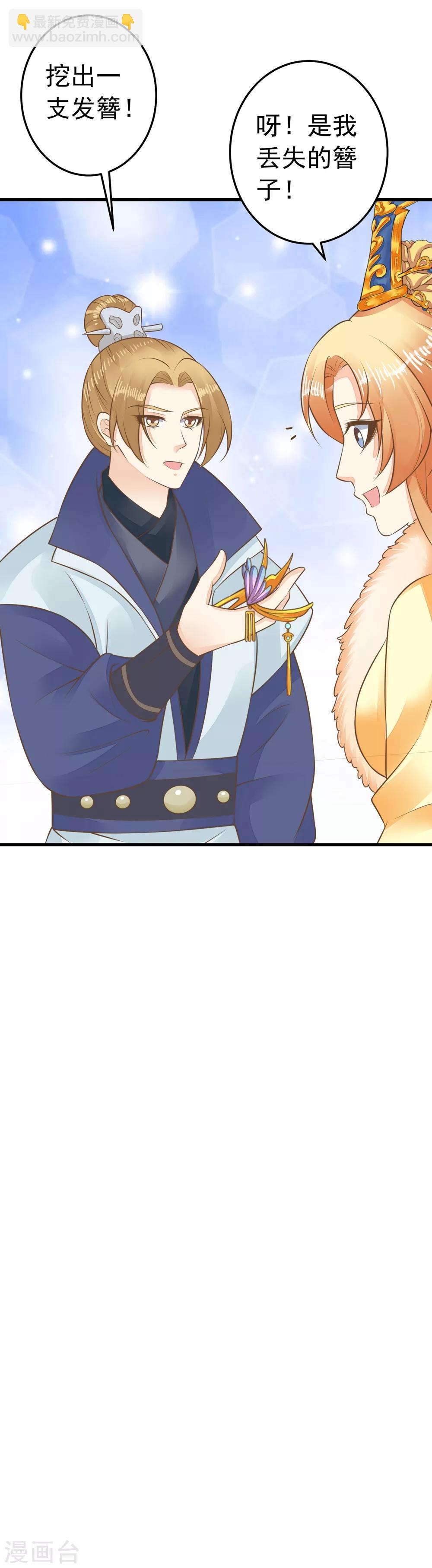 第91话 撒狗粮-第97话